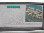 芝生城;説明板.jpg